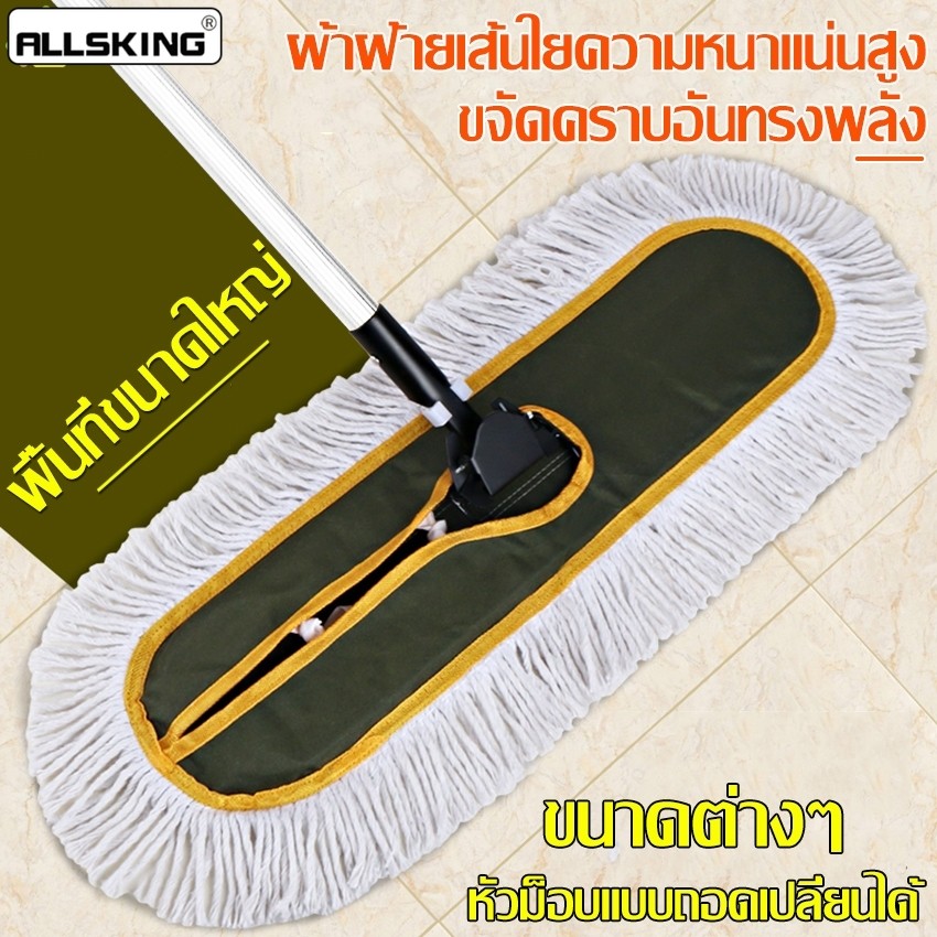 Allsking ไม้ถูพื้นแบบแบน ดันฝุ่น ขนาดใหญ่ ซับน้ำได้ดี ไม้ม๊อบถูพื้น ด้ามแตนเลส แข็งแรง ทนทาน