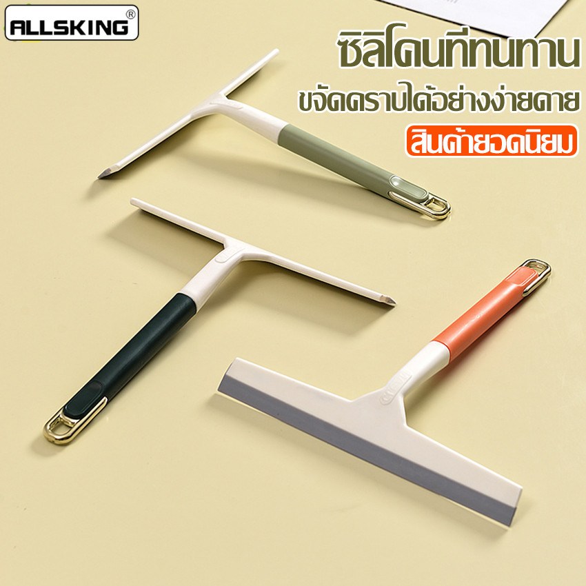 Allsking ไม้ไล่น้ำ ไม้รีดน้ำซิลิโคน ไม้เช็ดกระจก ที่ปาดกระจกซิลิโคน ไม้รีดทำความสะอาด ไม้ถูกระจกบ้าน พร้อมที่แขวน