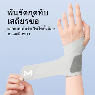ปลอกข้อมือคงที่เอ็น กีฬาเฉพาะทาง บางเบา ป้องกันบาดเจ็บ ฟิตเนส เทนนิส แบดมินตัน