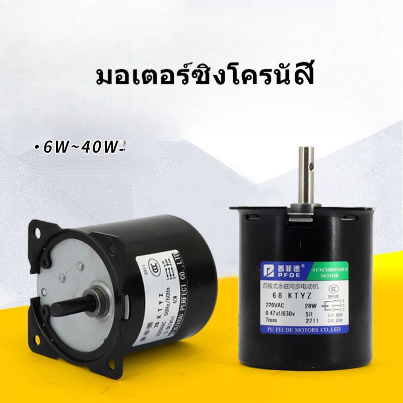 50/60/68/70KTYZ มอเตอร์ซิงโครนัสแม่เหล็กถาวร AC 220V 6/14/28/40W มอเตอร์ไฟฟ้าแบบเกียร์
