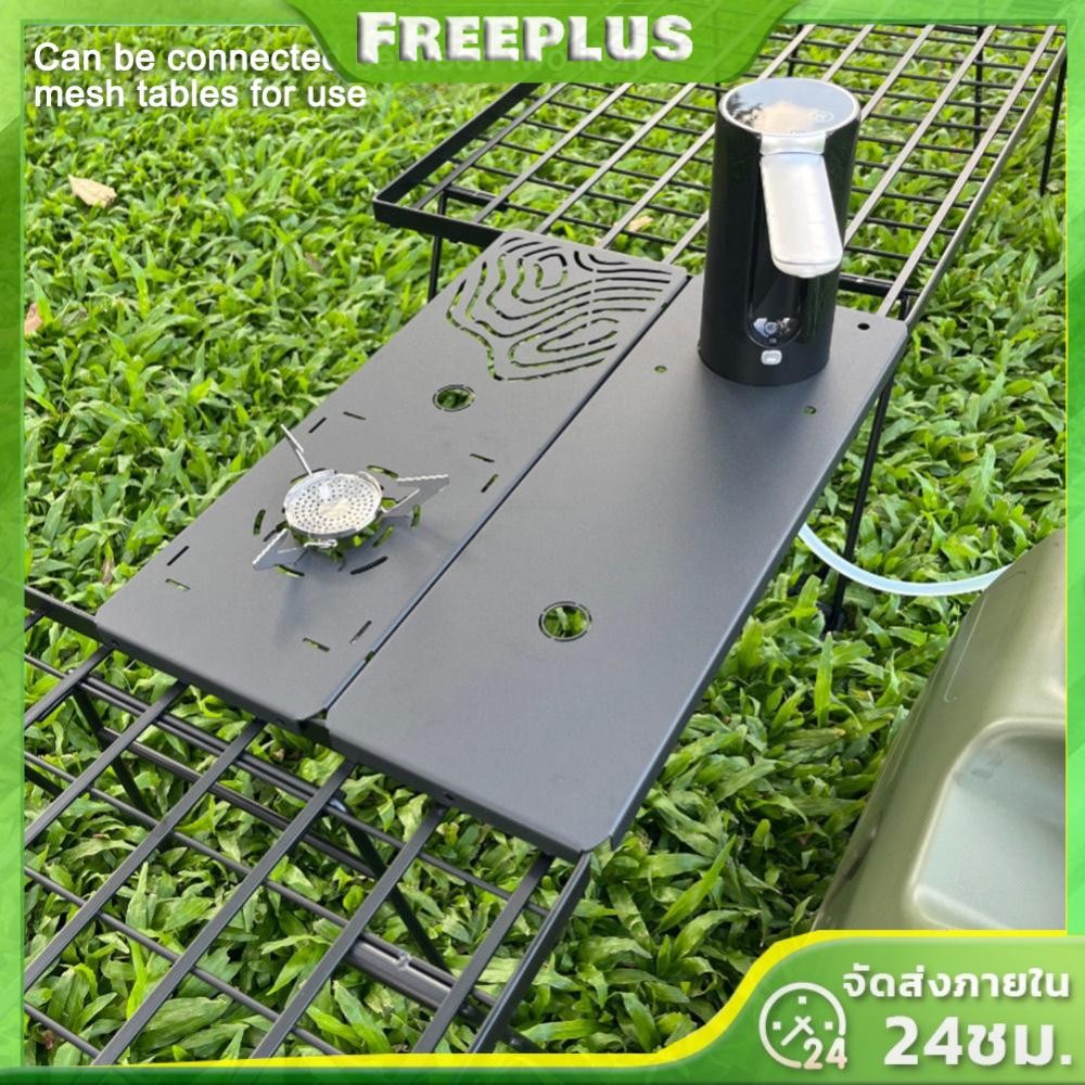 IGT ตู้กดน้ําไฟฟ้า Table Top Camping Table Board IGT Table Accessory