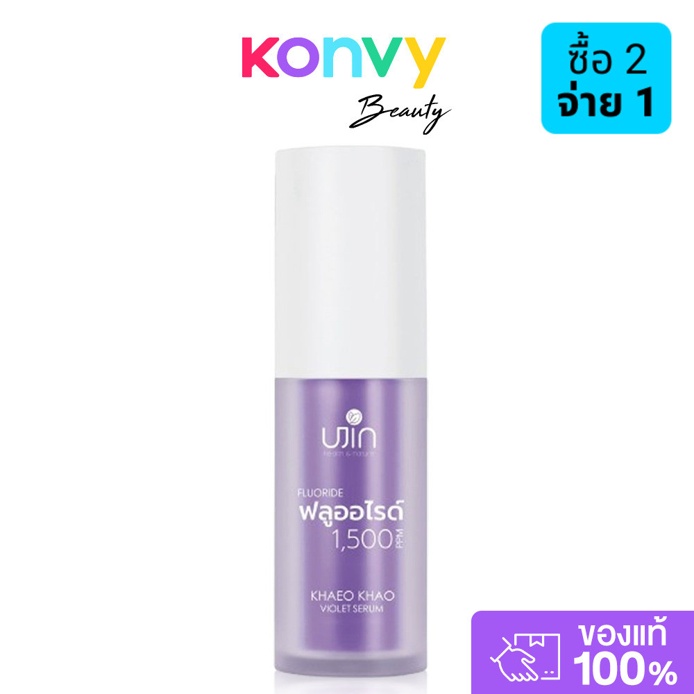 Ujin Khaeo Khao Violet Serum 30ml เจลทำความสะอาดฟัน เนื้อเจลสีม่วง.