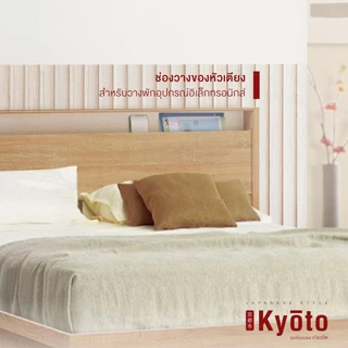 Looms เตียง 5 ฟุต รุ่น Kyoto สีไม้อ่อน (162X214X105 ซม.) แบรนด์ LOOMS