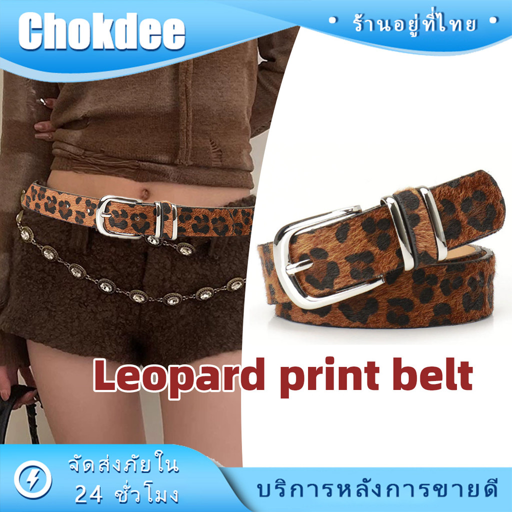 ร้านคนไทย！ เข็มขัดพิมพ์ลายเสือดาว 103CM กว้าง2.8CM หนังPU เครื่องปรับดับผู้หญิง belt y2k