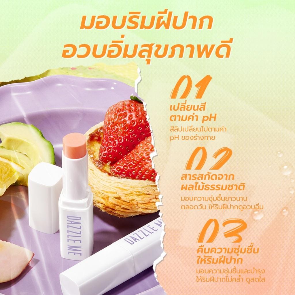 DAZZLE ME Fruit Justice Lip Balm แดซเซิล มี ลิปบาล์ม กันปากแห้ง ลดความหมองคล้ำ 1 แท่ง ขนาด 3.5g - รูปที่ 2