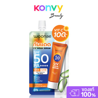 Woonae UV Aqua Serum SPF50 PA++++ 15g.