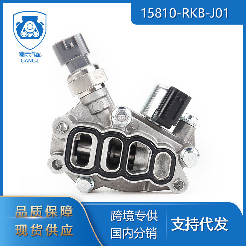 Hong Kong Exclusive Supply เหมาะสําหรับ Honda Auto Parts Gearbox 15810-RKB-J01 Solenoid Valve