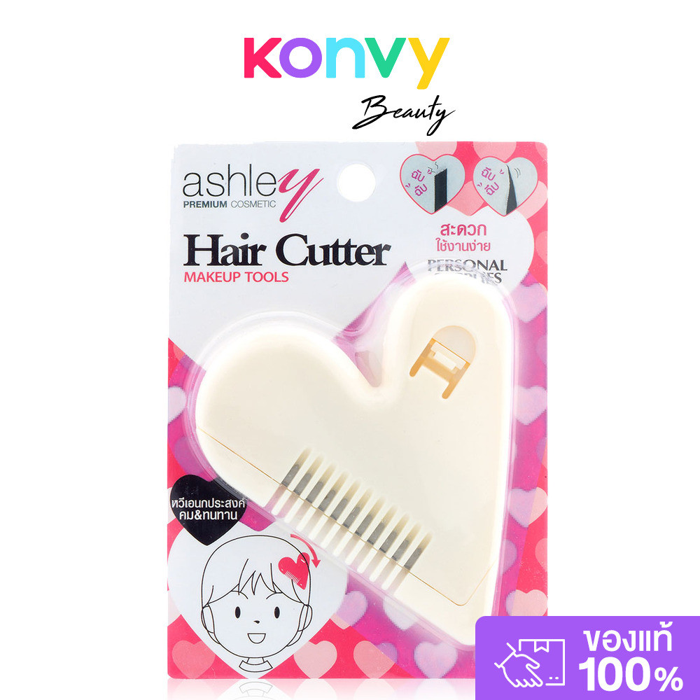 Ashley Hair Cutter 1pc แอชลี่ย์ หวีซอยอเนกประสงค์ สำหรับผู้หญิง.