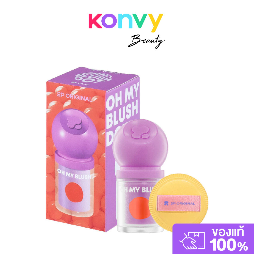 2P Original Oh my Blush Dot 3g บลัชออนสูตรน้ำ เนื้อนุ่ม. thumbnail 6