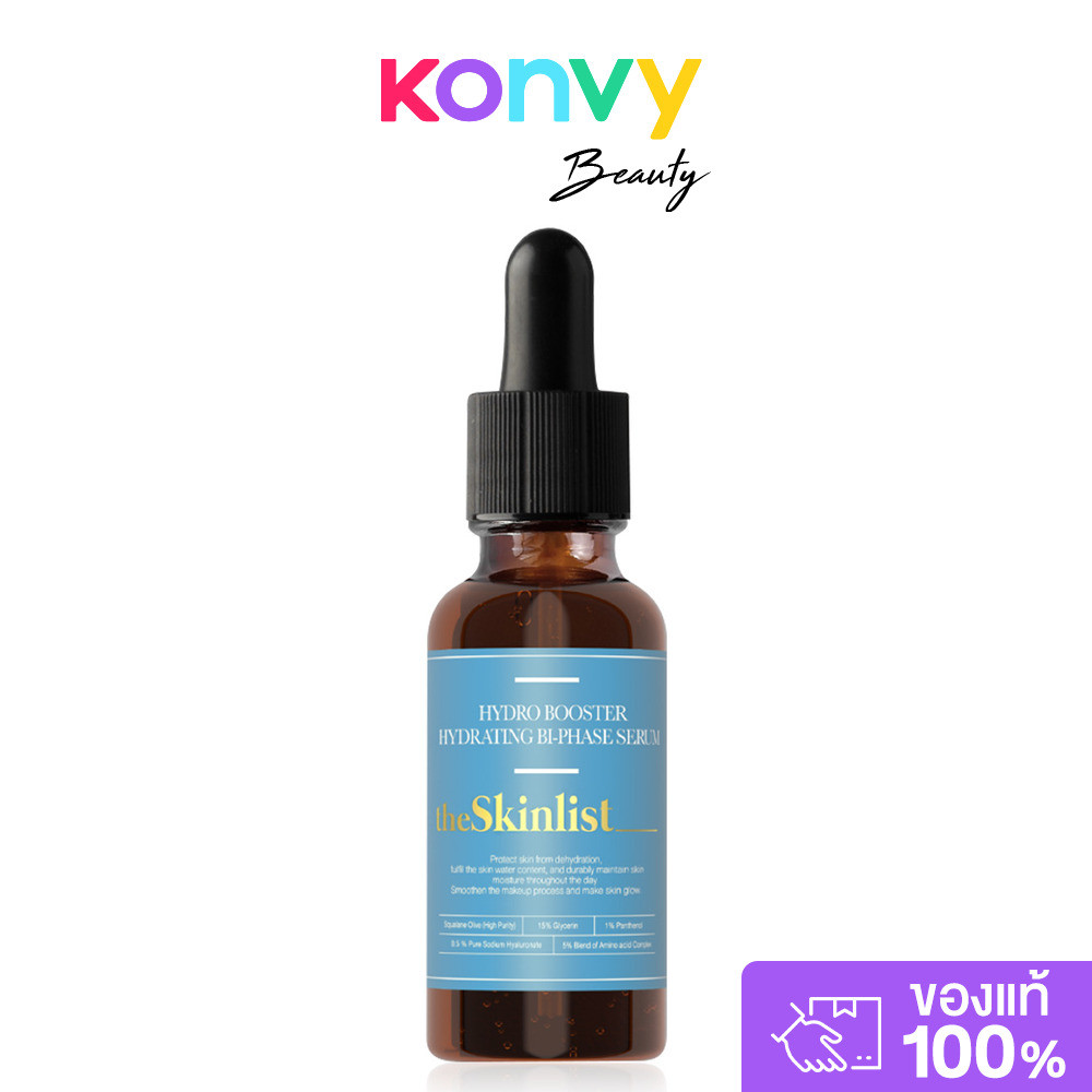 The Skinlist Hydro Booster Bi-Phase Serum 30g เดอะ สกินลิสต์ เซรั่มมอยส์เจอร์ไรเซอร์.