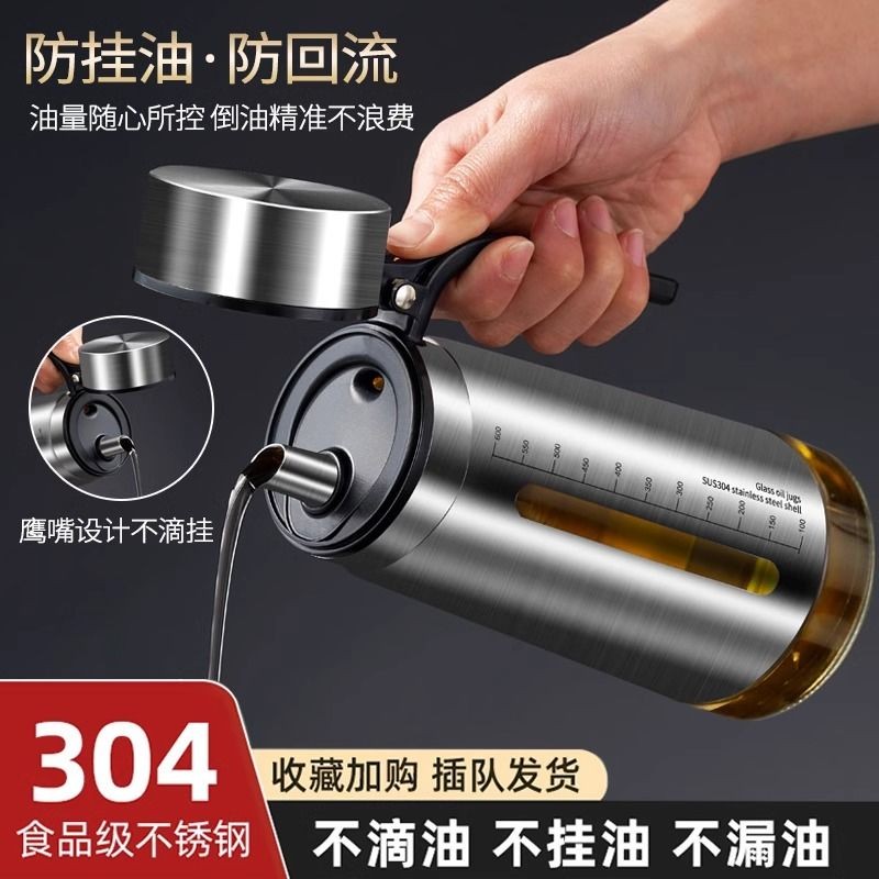 德ชุด304สแตนเลสแก้ว油壶家用装ปรุงรสน้ํามัน容器油调料瓶大油壶เยอรมัน304สแตนเลสแก้วหม้อน้ํามันห้องครัวและห้องน้ํา2025