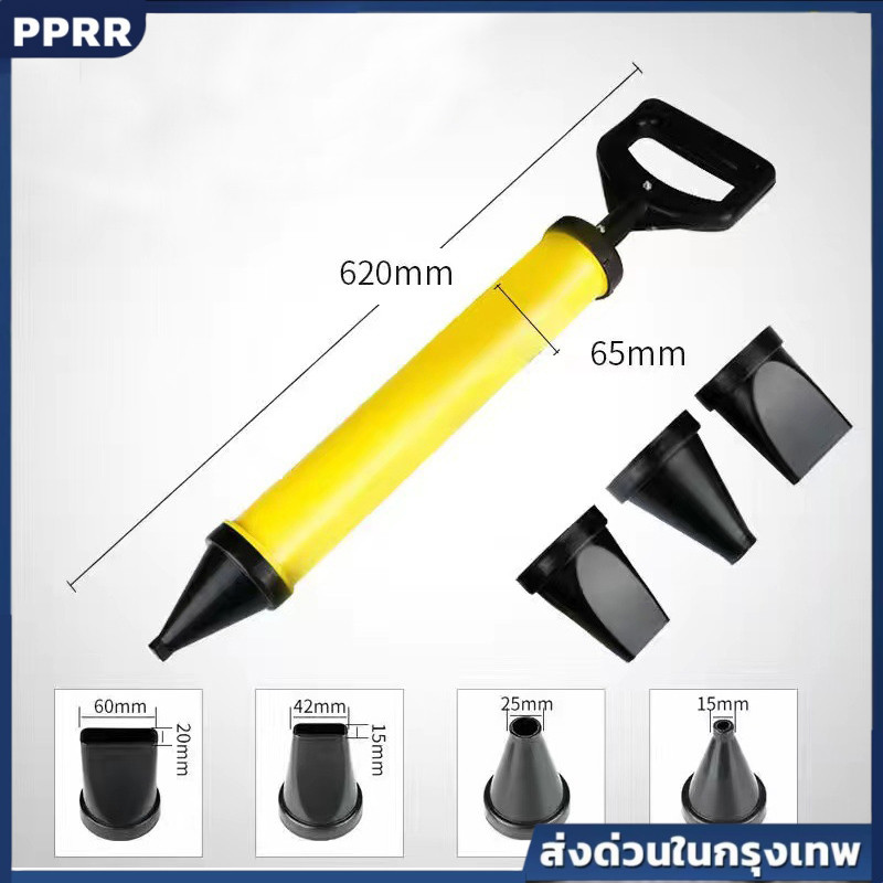 เครื่องพ่นปูนซีเมนต์ Grouting Mortar Sprayer วัสดุสแตนเลสสตีลและพลาสติกแข็งแรง พร้อมหัวฉีด 4 แบบ ใช้งานง่าย