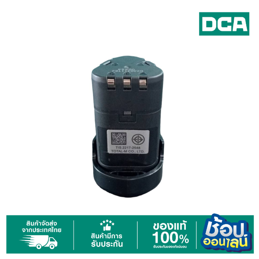 DCA แบตเตอร์รี่ 12V LB1220-1
