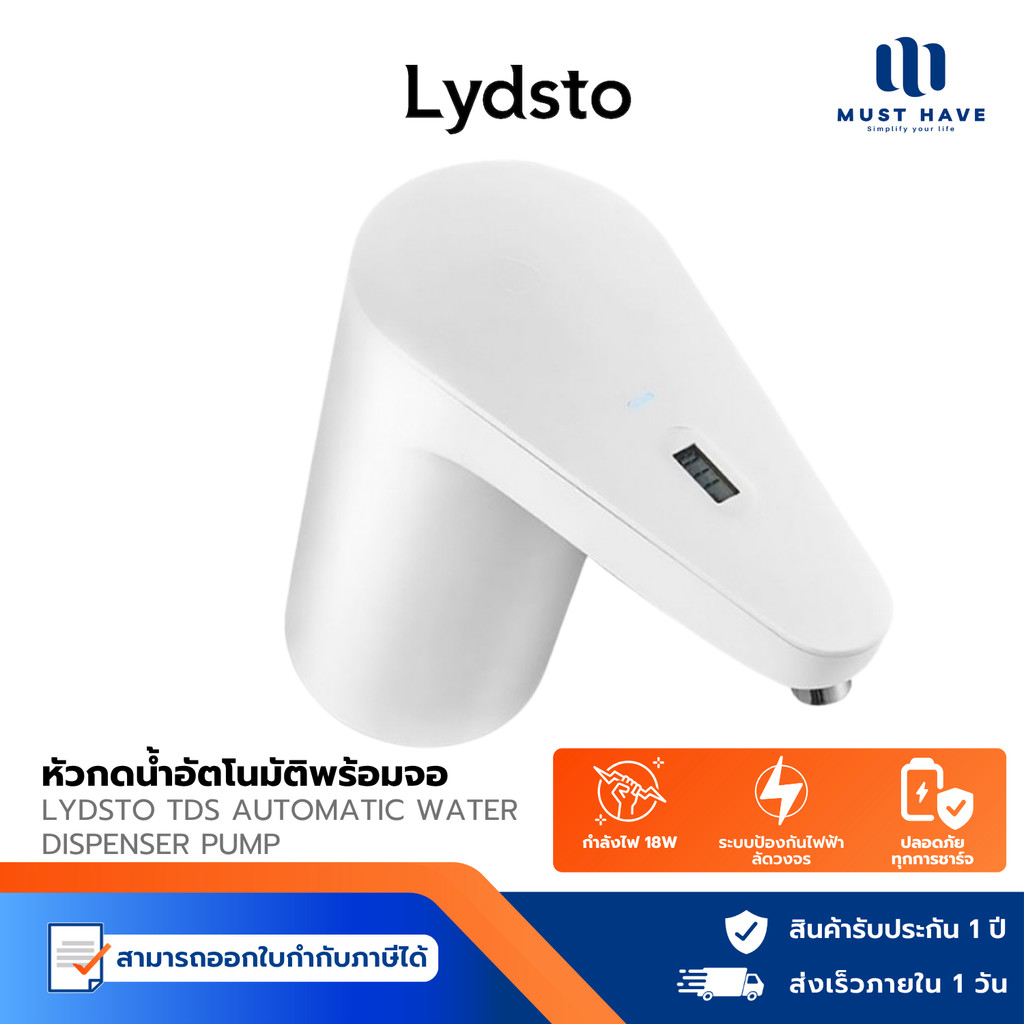 Lydsto TDS Automatic Water Dispenser Pump หัวกดน้ำอัตโนมัติ  พร้อมจอแสดงปริมาตร