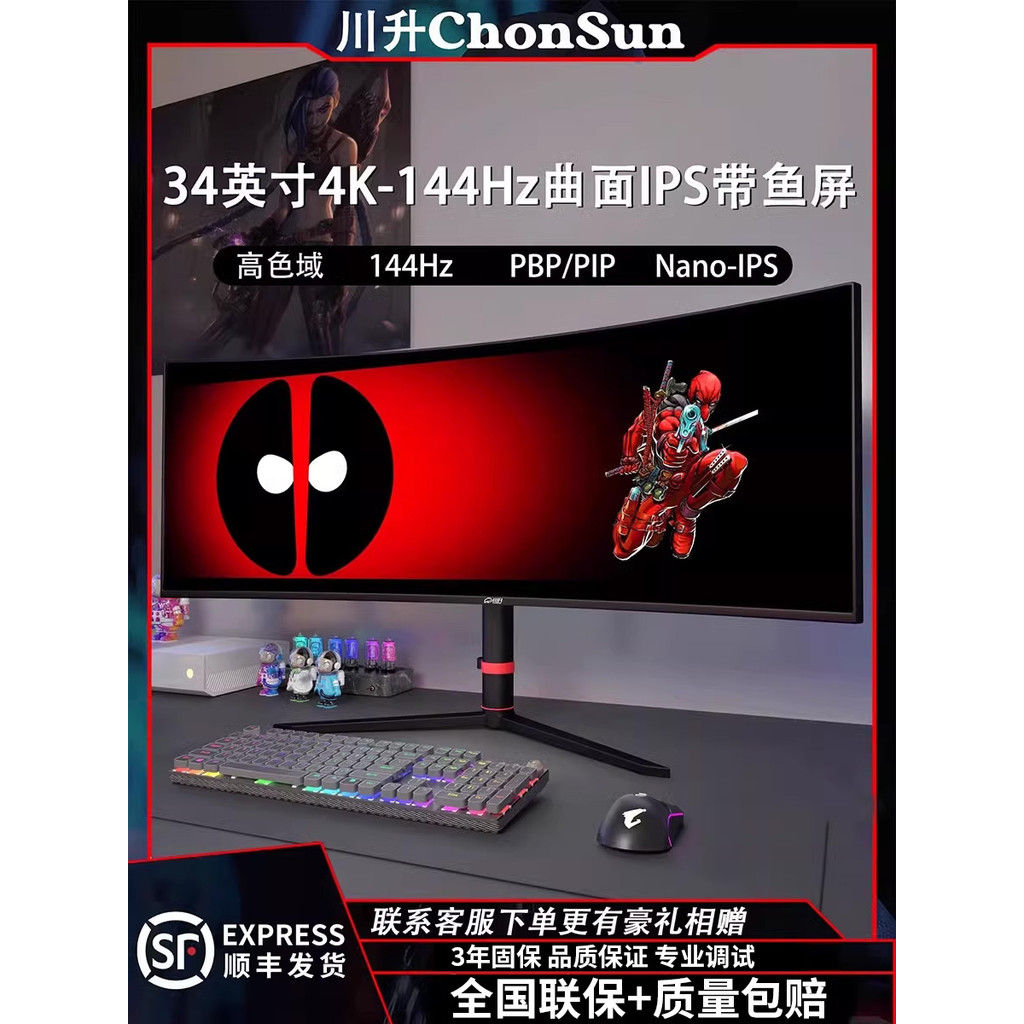 พร้อมหน้าจอปลา 34 นิ้วที่แม่นยํา 4K144Hz Qu LG แผง Nano-IPS จอคอมพิวเตอร์ 32 หน้าจอสองด้าน 49
