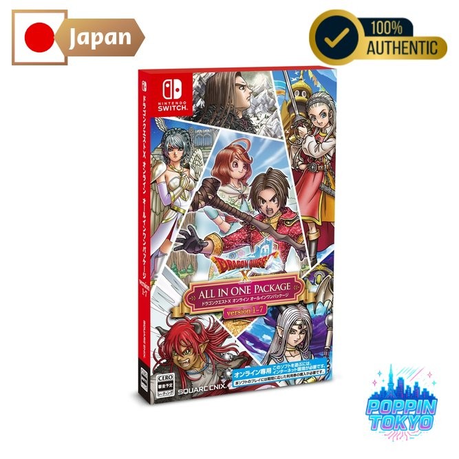 แพ็คเกจ Dragon Quest X Online All-in-one เวอร์ชัน 1-7 -สวิตช์