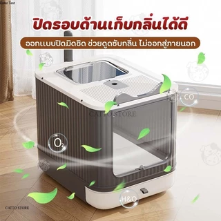 กระบะทรายแมว ห้องน้ำแมวขนาดใหญ่ ห้องน้ำแมวอัตโนมัติพร้อมลิ้นชัก ห้องน้ำแมวแบบปิดพร้อมฝาปิด กันกลิ่น กันทรายกระเด็น CR