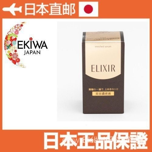 ญี่ปุ่น ELIXIR ELIXIR เอสเซนส์ความงามพิเศษ 35 มล.