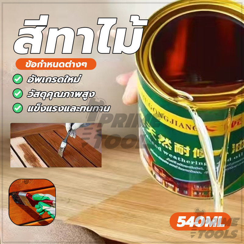 ฟิล์มกันรอยสำหรับไม้ สีย้อมไม้ สีเคลือบเงาไม้ กันน้ำ ป้องกันการแตกร้าว การปรับปรุงเฟอร์นิเจอร์