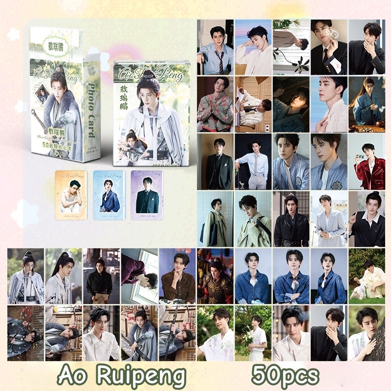 50-55pcs Drama Actor Bai Lu Ao Ruipeng โฮโลแกรม Lomo การ์ด Moonlight Mystique Holographic Photocards