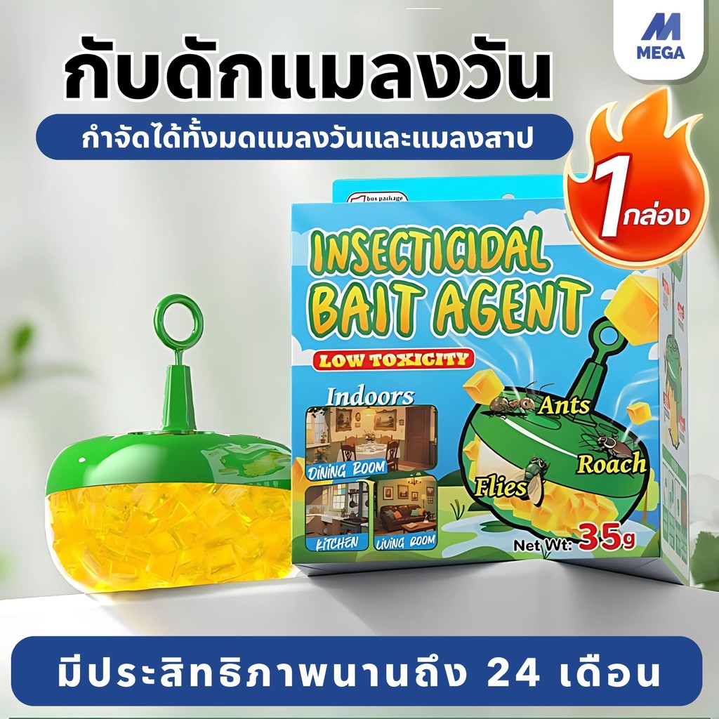 【พร้อมส่งจากไทย】เหยื่อดักแมลงวัน ล่อฆ่าแมลงต่างๆ เหยื่อดักแมลงวัน กับดักแมลงวันทอง ใช้ง่าย ช่วยกำจัดแมลงวันและแมลงหวี่