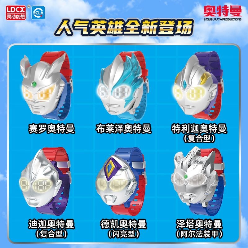 ความคิดสร้างสรรค์อัจฉริยะ Ultraman Watch รุ่นเด็ก Luminous Q ถึง 2nd Scerodiga Bryze Transformation 