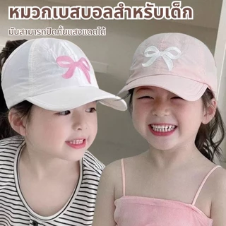แฟชั่นเด็กหมวกเบสบอลหวานกุทัณฑ์แบบกลางแจ้งหมวกกีฬานุ่ม หมวกเด็ก แห้งเร็ว โบว์ หมวกเบสบอล ร้อยหอคอย ระบายอากาศได้ 48-52