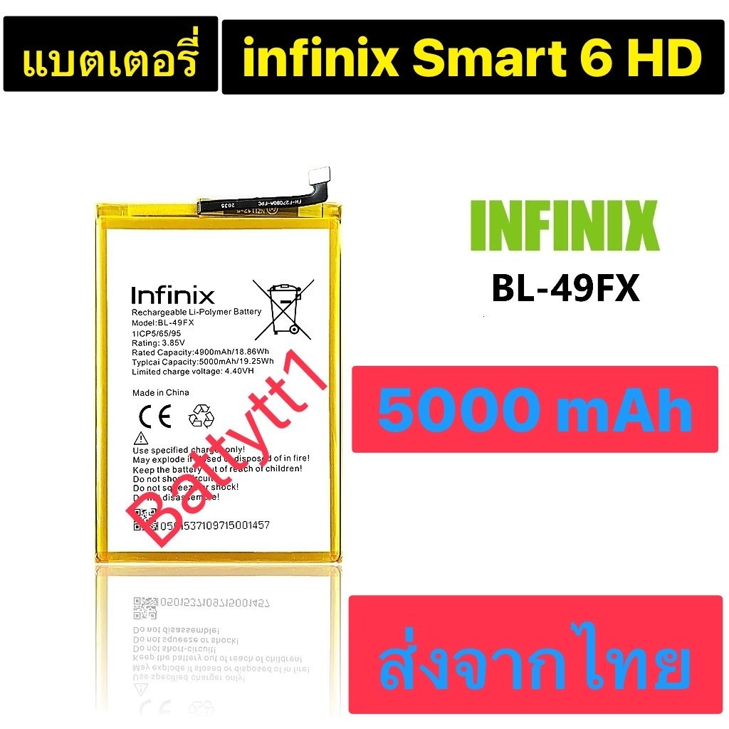 แบตเตอรี่ infinix Smart 6 HD X6512 BL-49FX 5000mAh ส่งจากไทย