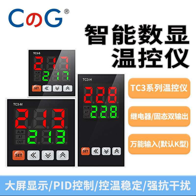 Nishizaki TC3-S/TC3-M/TC3-H สมาร์ทจอแสดงผลดิจิตอล Thermostat PID ควบคุมอินพุตสากลอุณหภูมิ Controller