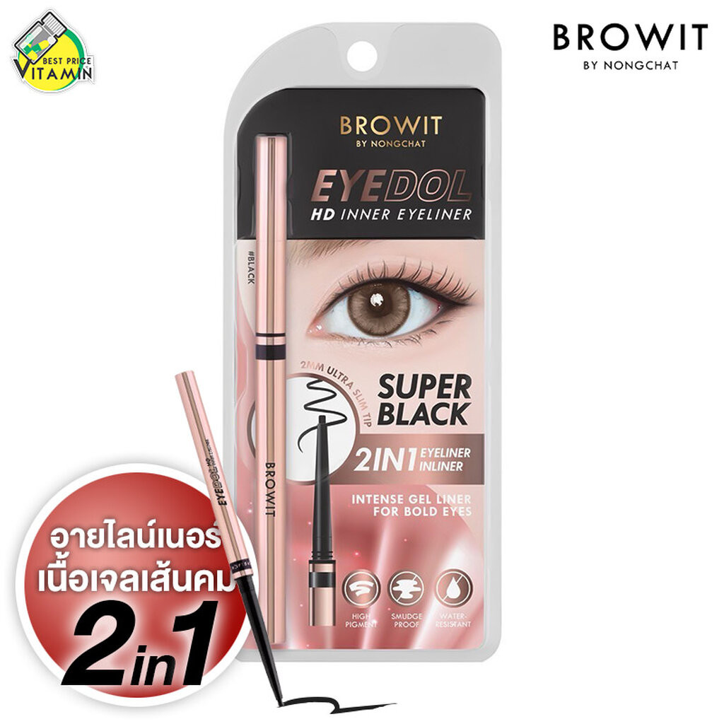 Browit Eyedol HD Inner Eyeliner Inliner 2in1 Super Black บราวอิท อายดอล เอชดี อินเนอร์ อายไลน์เนอร์ 