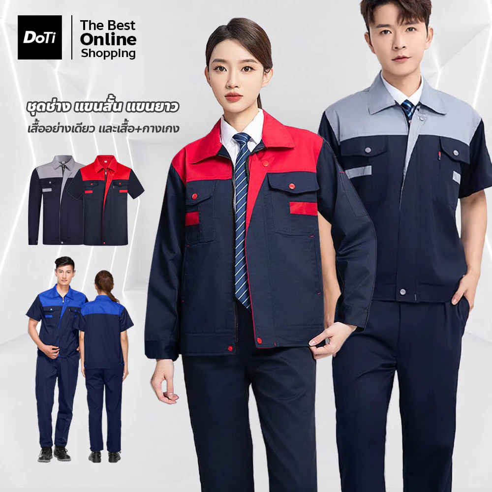 ERORO เสื้อช็อป เสื้อช่าง ชุดทำงาน ชุดช่าง เสื้อทำงาน ชุดยูนิฟอร์มทำงาน