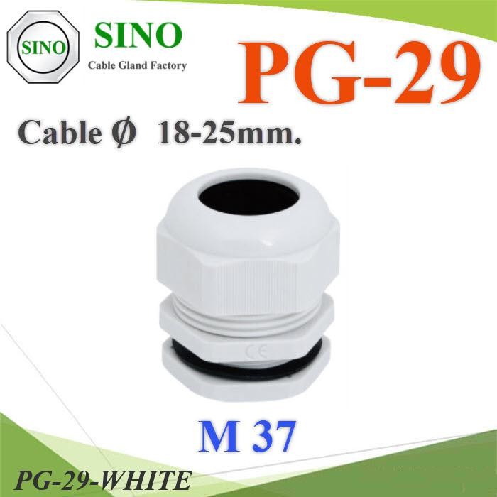 เคเบิ้ลแกลนด์ PG29 cable gland Range 18-25 mm. มีซีลยางกันน้ำ สีขาว