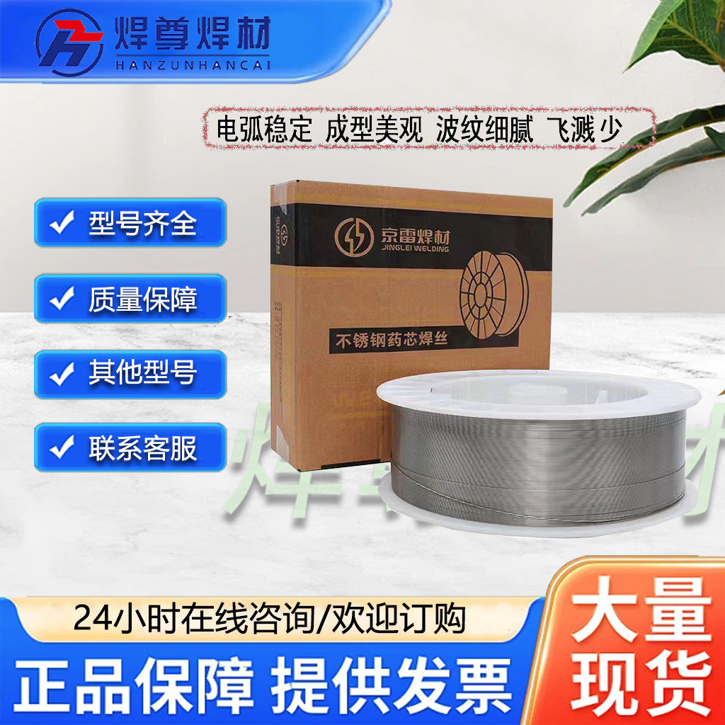 Kunshan Jinglei GTS-309MoL/GTS-309Mo/GTS-309L ลวดเชื่อมอาร์คสแตนเลส