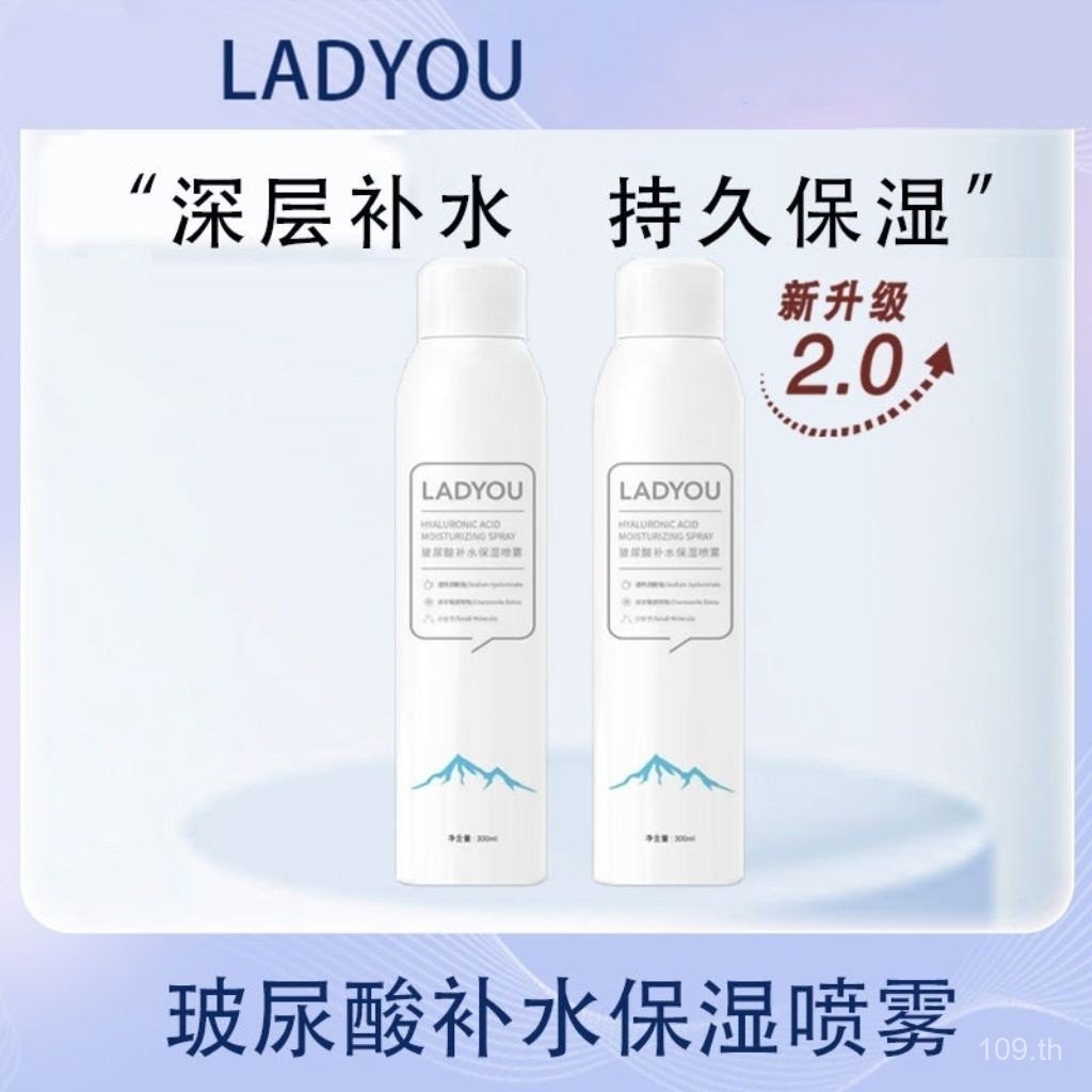 LADYOU Skin Care Chamomile Hyaluronic Acid Moisturizing Mist สินค้านักเรียน E0N4