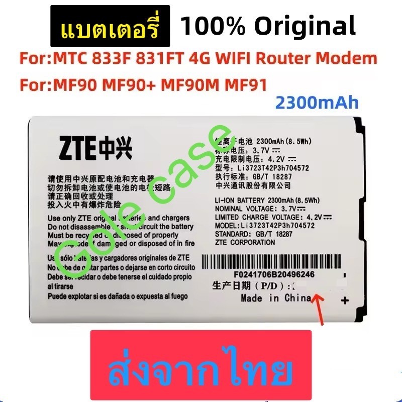 แบตเตอรี่ แท้ ZTE MF91 MF90 4G WIFI Router Modem 2300mAh Li3723T42P3h704572