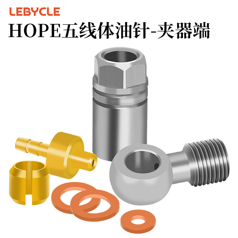 HOPE แผ่นน้ํามัน Universal Hope ท่อน้ํามันชุดข้อต่อเข็มน้ํามันหัวมะกอก Five-Wire Body Calipers TECH3