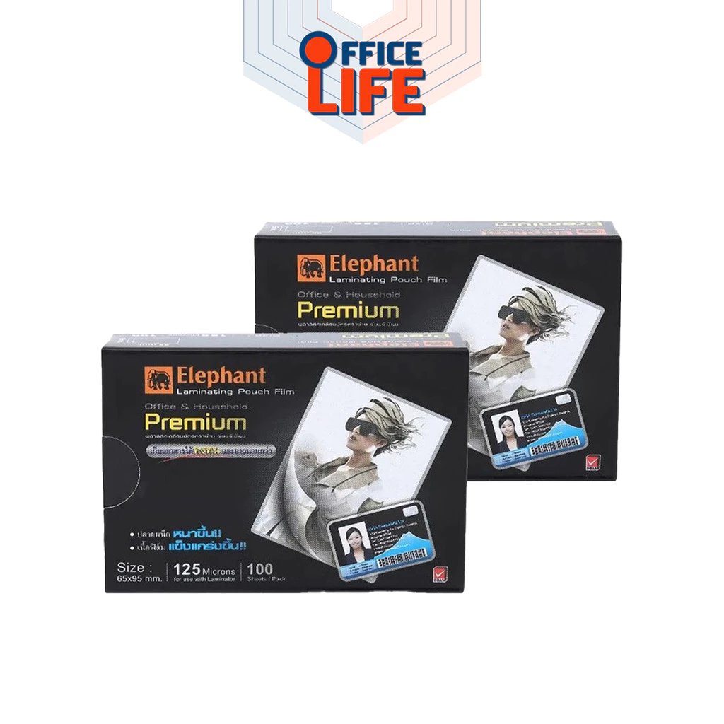 Elephant (ตราช้าง) พลาสติกเคลือบบัตร เคลือบบัตร รุ่น Premium Laminating Pouch Film หนา 125 ไมครอน ( 100 แผ่น / แพ็ค )