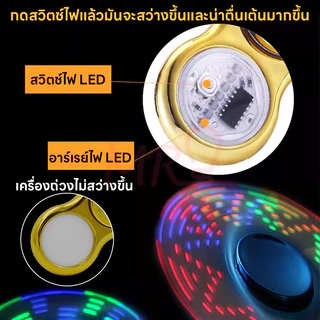 ✨MR✨แฮนด์สปินเนอร์ LED เรืองแสง เปลี่ยนสีได้ ของเล่นคลายเครียด ผู้ใหญ่-เด็ก Fidget Spinner ของเล่นเด็ก แฮนด์สปินเนอร์