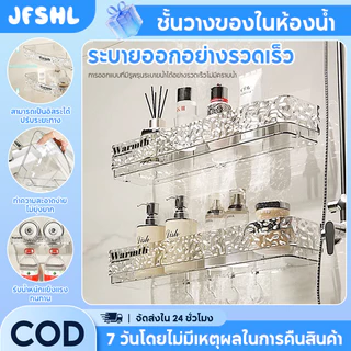 JFSHL ชั้นวางของติดผนัง ชั้นวางของในห้องน้ำ แบบถ้วยดูด ไม่ต้องเจาะ วัสดุโปร่งใส