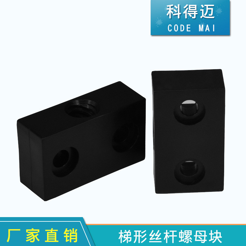 อุปกรณ์เสริมเครื่องพิมพ์ 3D T-Type T8 Screw Rod Nut Block Nut Seat Nut Plate 8MM Screw Rod