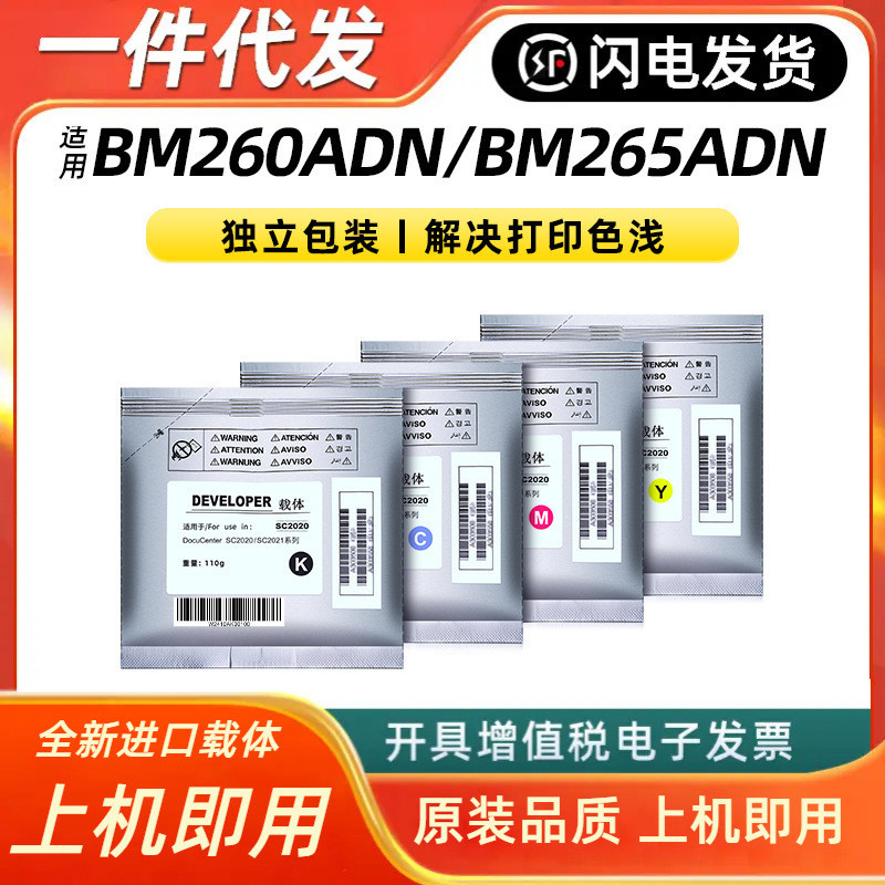 เหมาะสําหรับ Mercedes-Benz图BM260ADN BM265ADN体PANTUM BM310ADN 315ADN BM410ADN