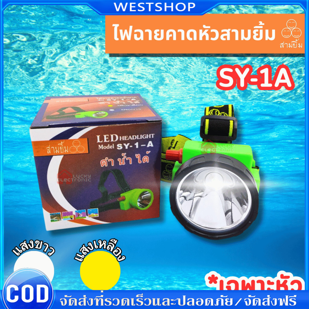 【จัดส่งจากกรุงเทพ】ไฟฉายคาดหัว LED ตรานก กันน้ำ ใช้งานได้ลุย คาดหน้าผาก รุ่น ไฟดำน้ำ ไฟกรีดยาง ไฟส่องสัตว์