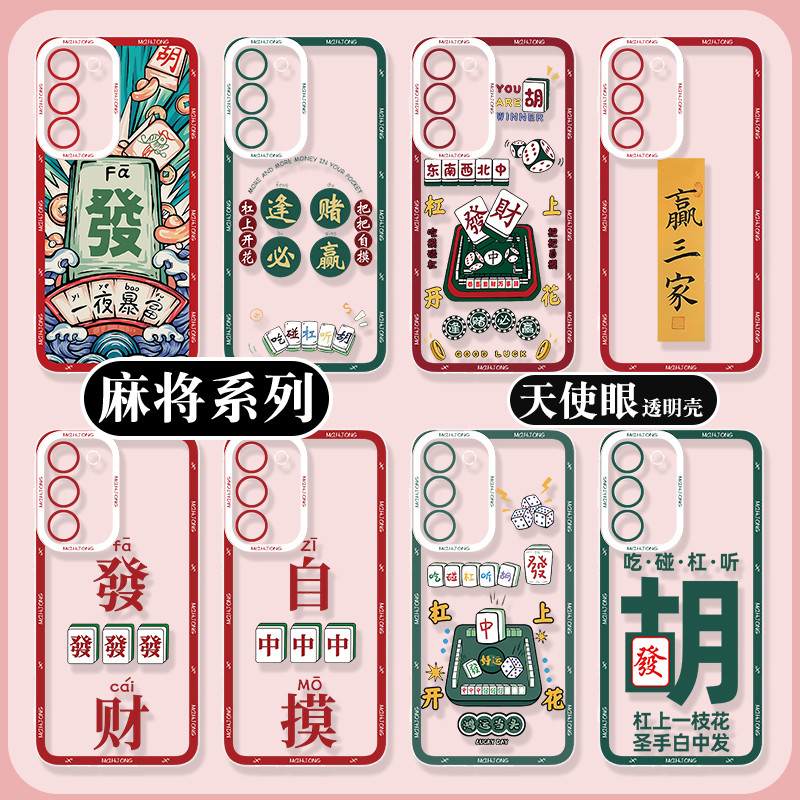 Mahjong Samsung S24ultra เคสโทรศัพท์ GalaxyS23plus เหมาะสําหรับ S21FE ทุกการพนันต้อง Win S22 + Win เ