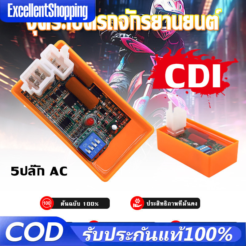 กล่องไฟแต่ง เวฟ125S WAVE125R,WAVE125S,DREAM125,WAVE125-OLD, กล่องส้มแต่ง กล่อง