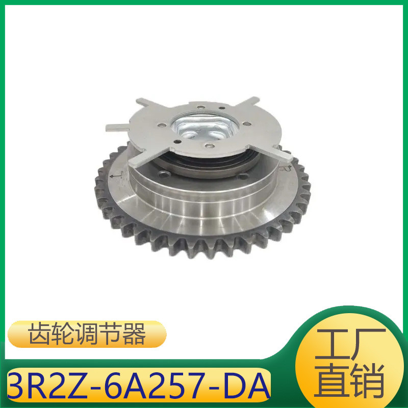 3R2Z-6A257-DA เหมาะสําหรับ Ford, Lincoln รถ Timing Wheel Phase Regulator Timing Wheel