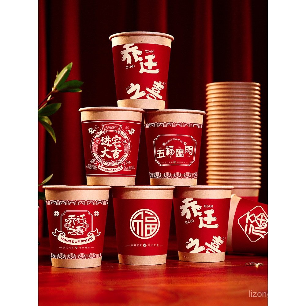 ถ้วยตกแต่ง Yang พิธีขึ้นบ้านใหม่ถ้วยกระดาษอุปกรณ์พิธีการย้ายในบ้าน Joy ทิ้งบ้านใหม่ K7CK