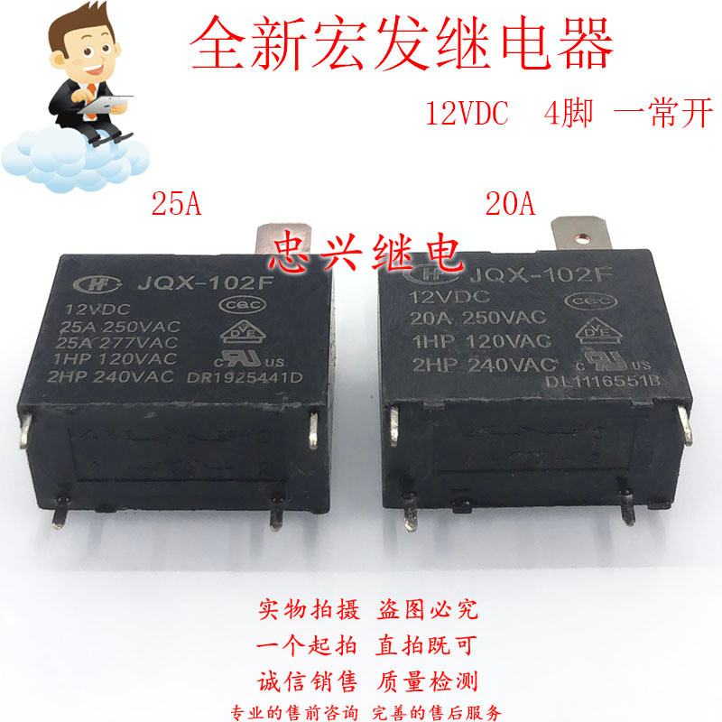 ยี่ห้อใหม่รีเลย์ HF102F JQX-102F 12VDC 4 Pins 20A/25A เครื่องปรับอากาศเครื่องทําน้ําอุ่น DC12