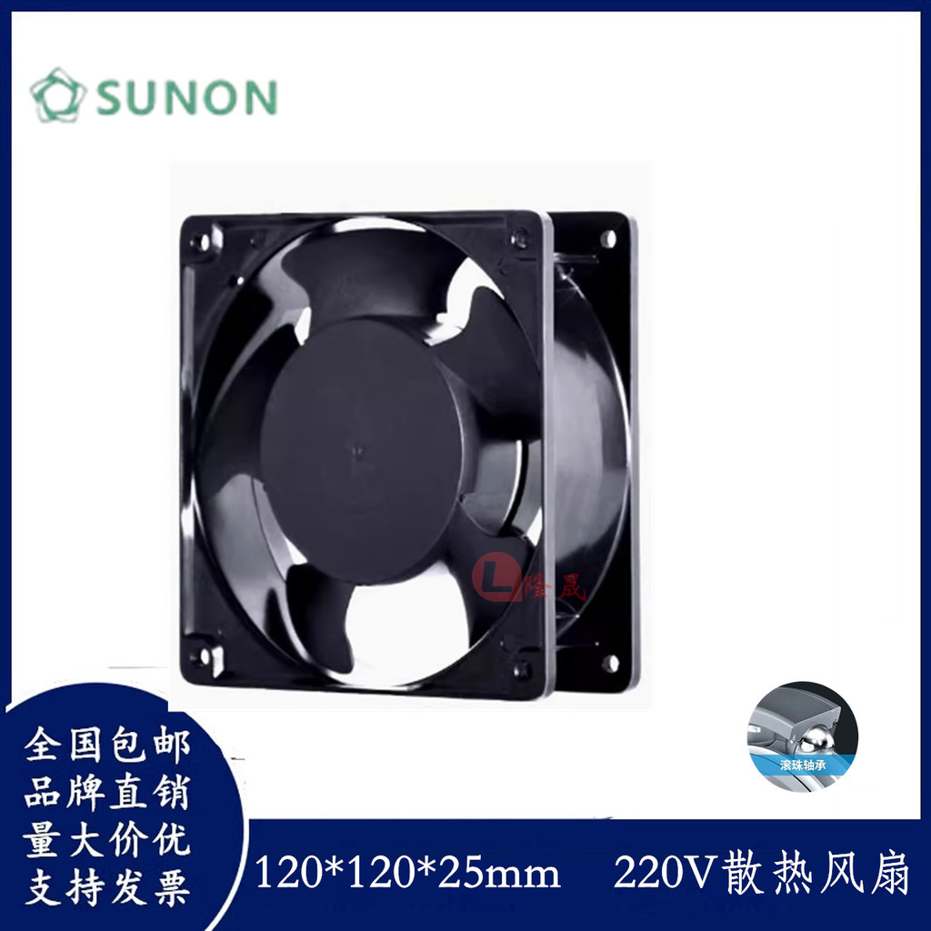 SUNON建议 SF12025AT P/N2122HBL HSL 12CM 12025 220V ผง热风