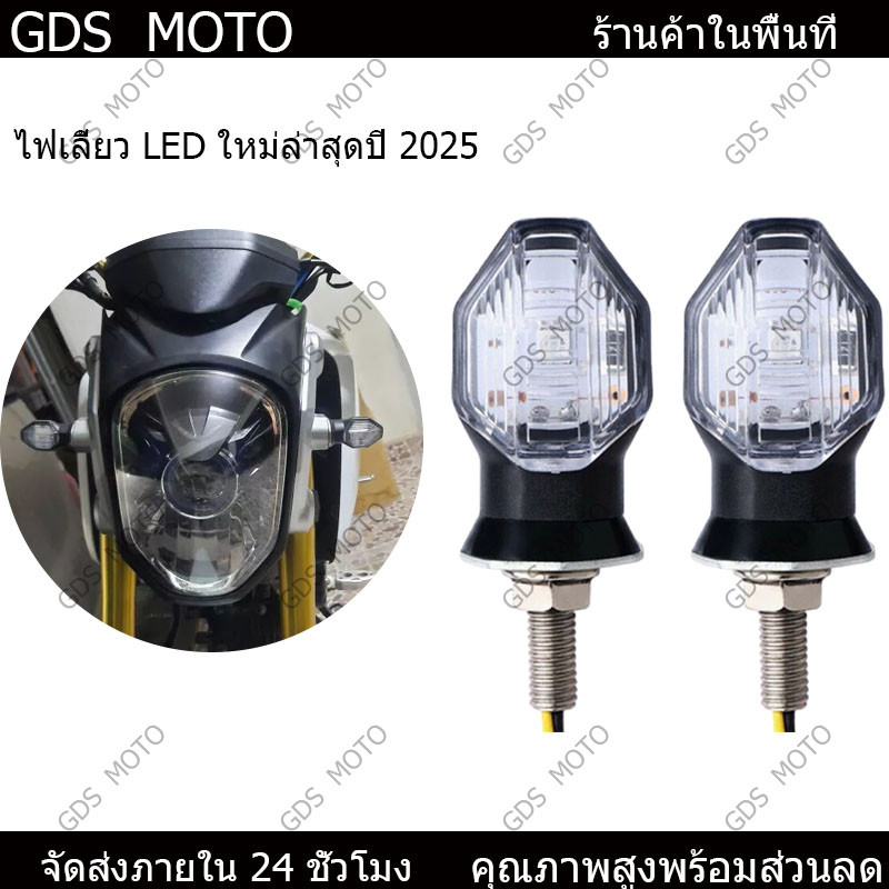 【GDS TRADING】Tbth ไฟเลี้ยว Led 1 ดวง สีเหลืองอําพัน สําหรับรถจักรยานยนต์ 2 ชิ้น