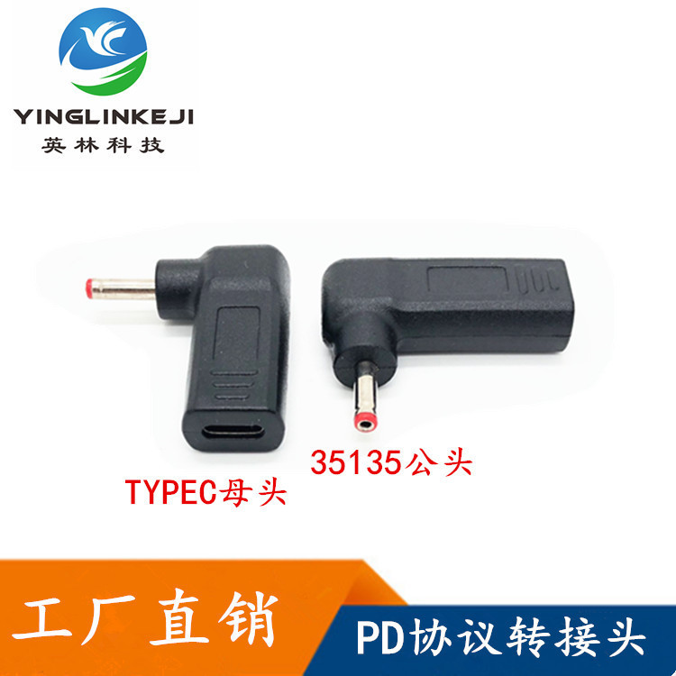 ปลั๊ก Type-C ถึง 3.5 X1.35 มม. อะแดปเตอร์ 19V PD Fast Charge Decoy Power Adapter